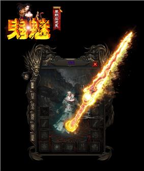 冰啸火龙天龙八部私服攻略